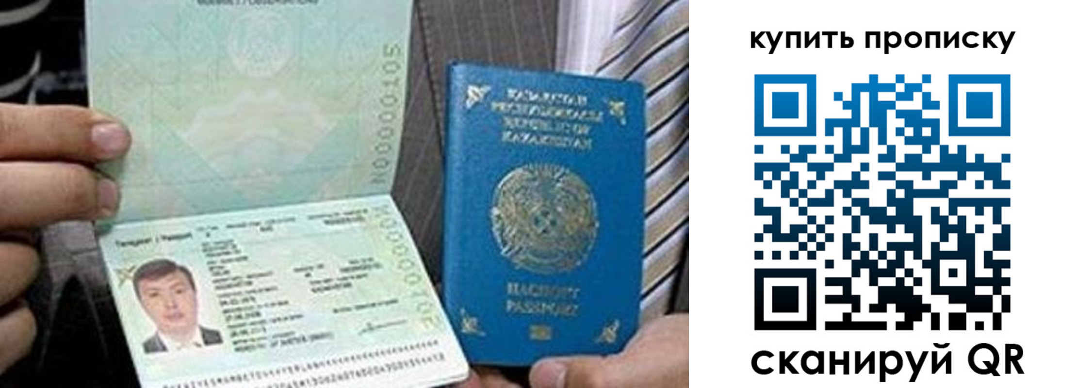 регистрация в Урайе