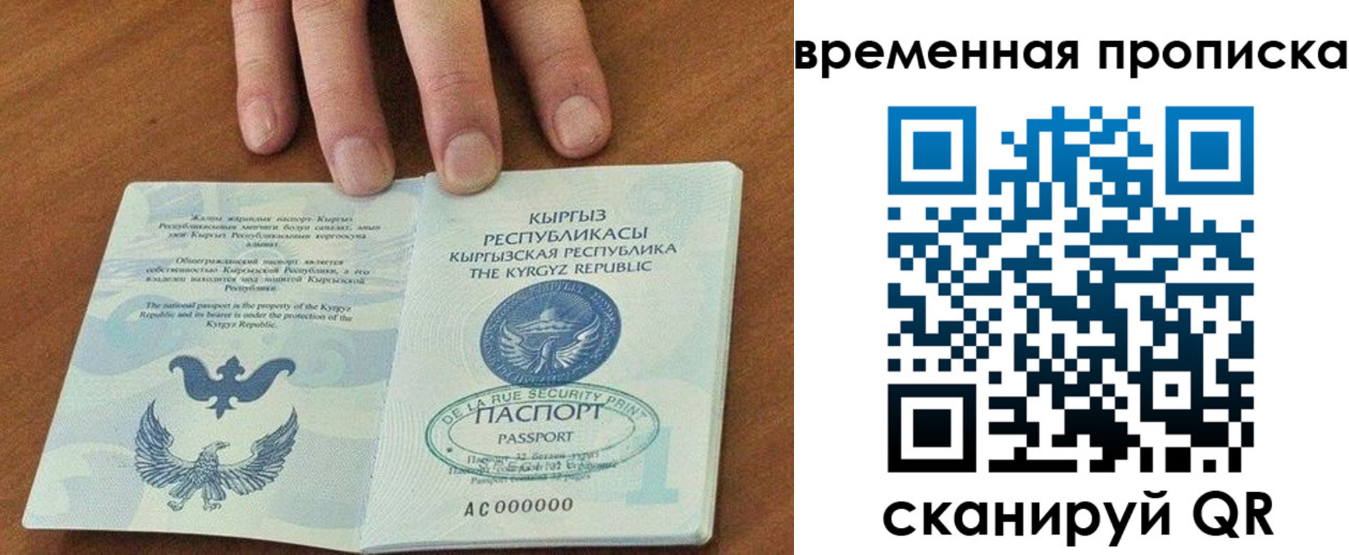 купить прописку в Урайе