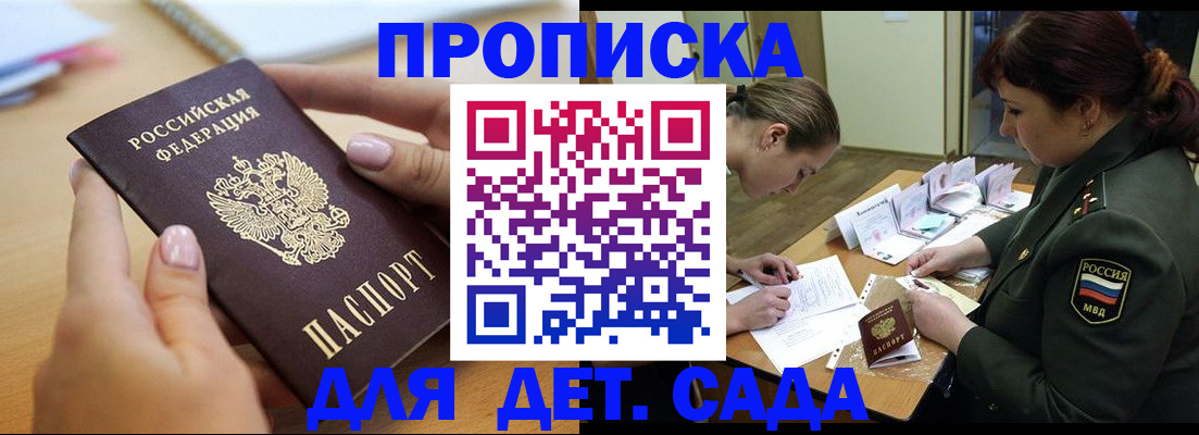 временная регистрация 2025 в Урайе