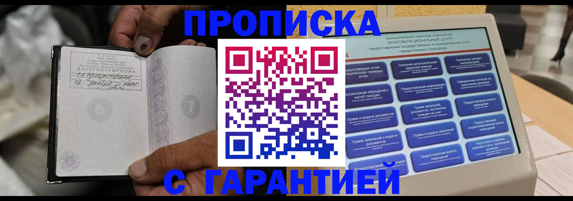 временная регистрация недорого в Урайе