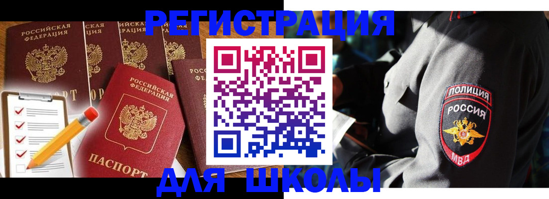 купить прописку в Урайе