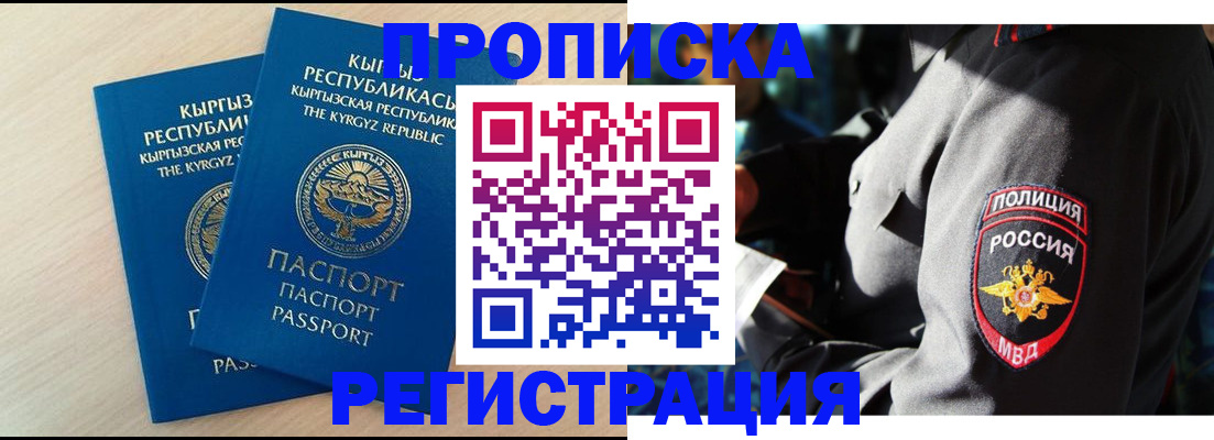 прописка для школы в Урайе