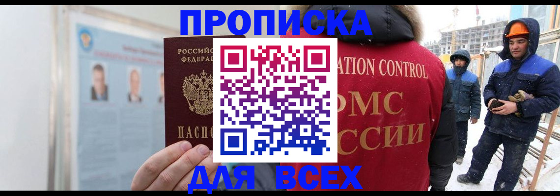 временная регистрация адрес в Урайе