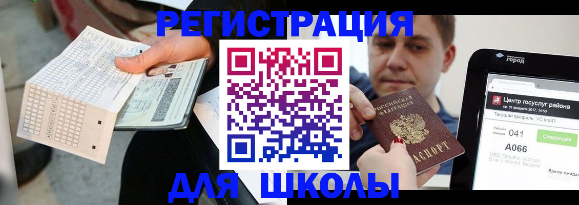 временная прописка в Урайе