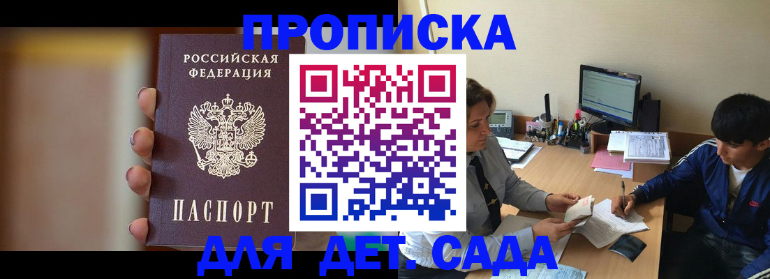 прописка гарантия в Урайе