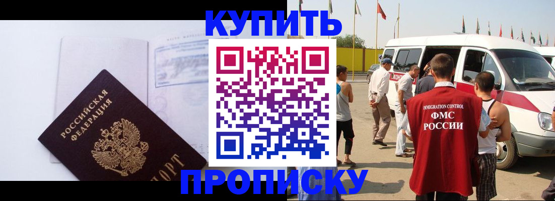 временная регистрация 2025 в Урайе