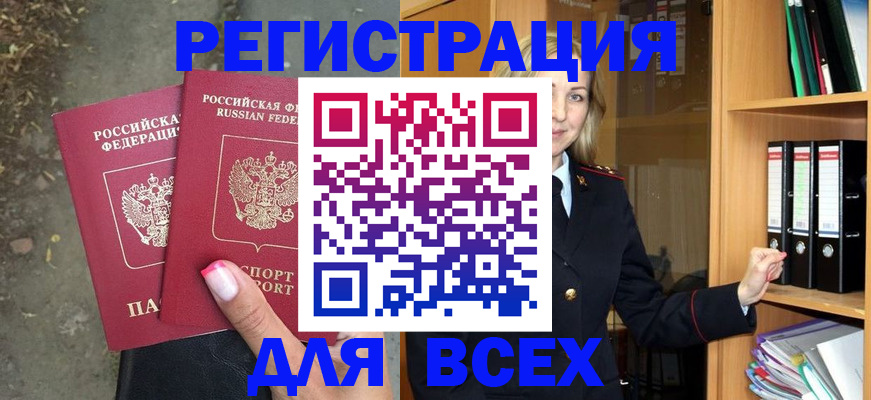 прописка иностранных граждан в Урайе